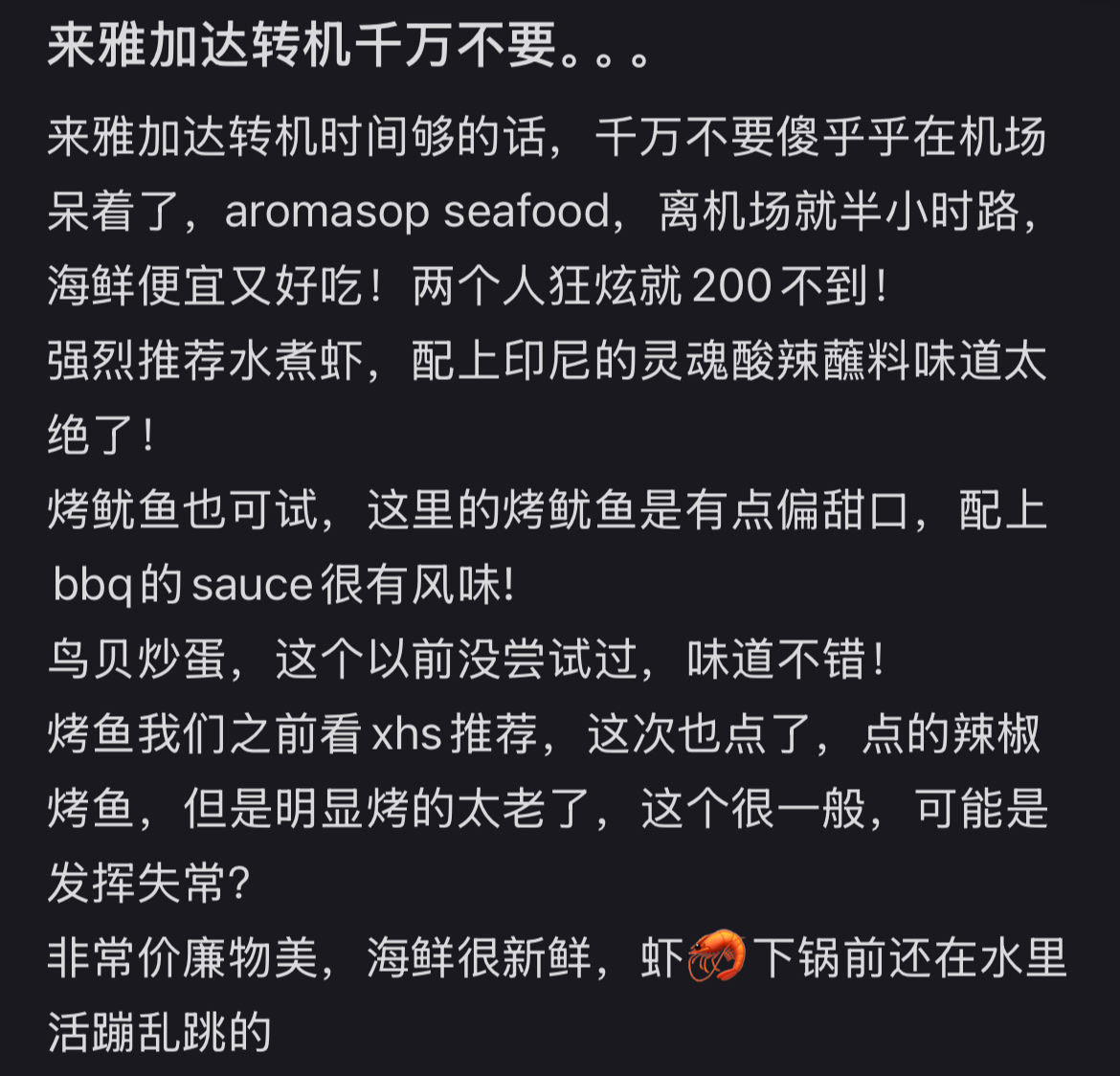 Aromasop Seafood Menu - Image 6